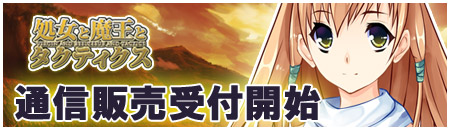 通販開始！